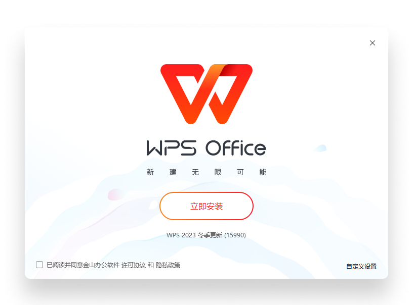 WPS Office 完美解析docx与xlsx格式界面