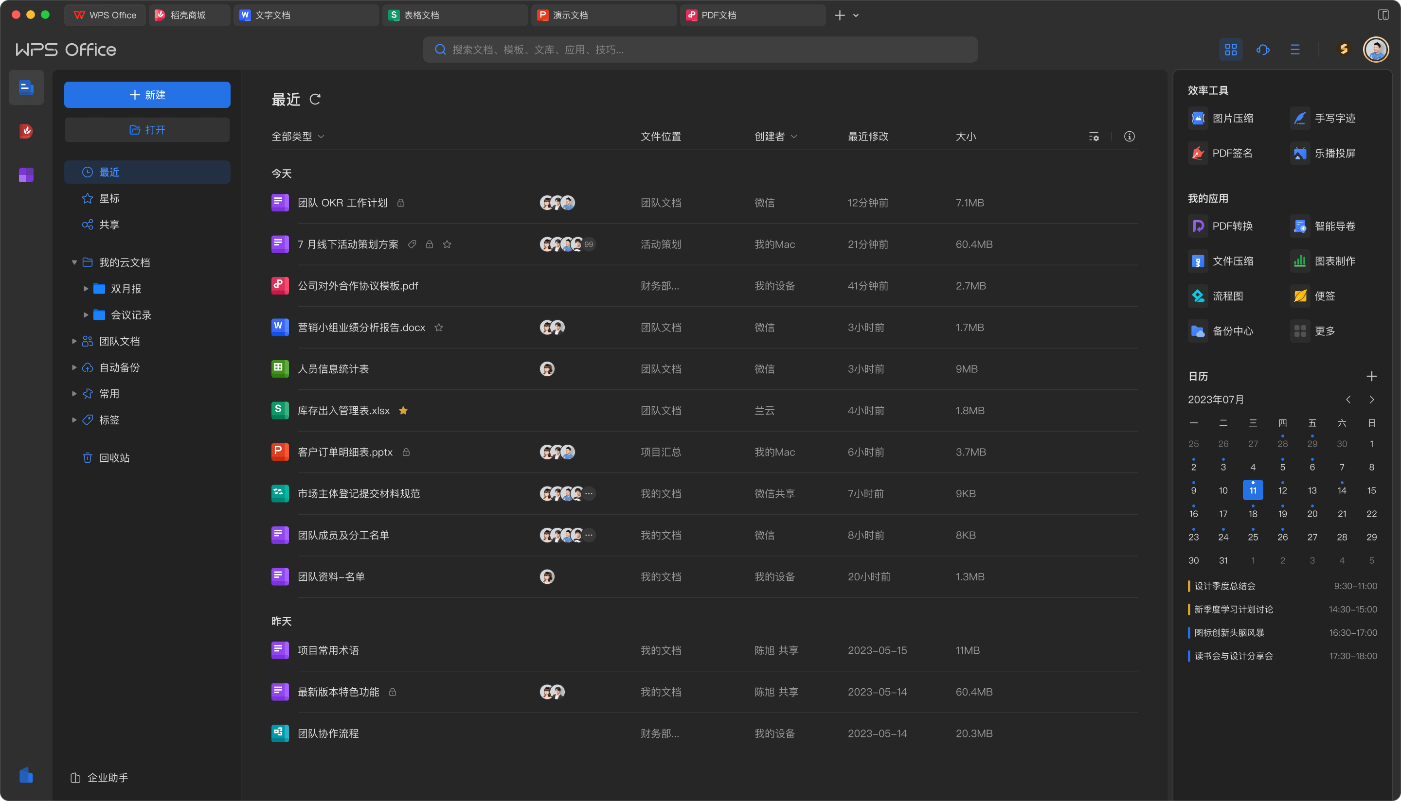 个人接收外部文件